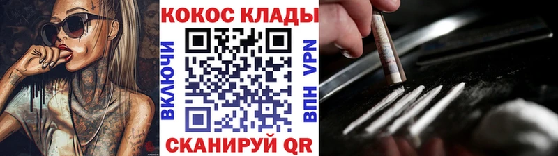 ОМГ ОМГ маркетплейс купить наркотик Мариинский Посад COCAIN Колумбийский