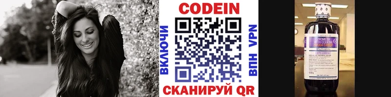 Codein напиток Lean (лин)  купить закладку  Мариинский Посад 