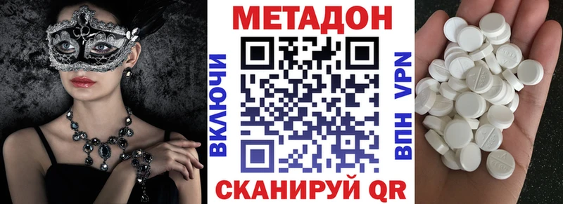 omg вход сколько стоит Мариинский Посад МЕТАДОН мёд